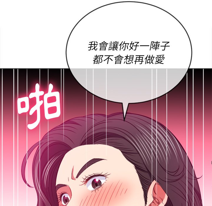 《恶女勾勾缠》漫画最新章节恶女勾勾缠-第84章免费下拉式在线观看章节第【21】张图片