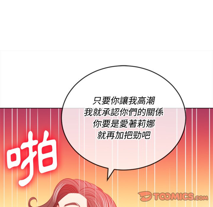 《恶女勾勾缠》漫画最新章节恶女勾勾缠-第84章免费下拉式在线观看章节第【30】张图片