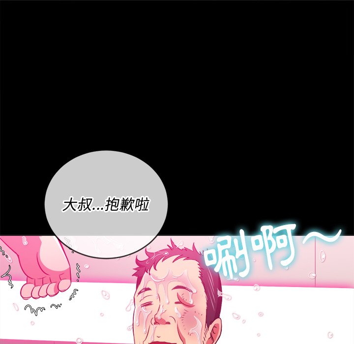 《恶女勾勾缠》漫画最新章节恶女勾勾缠-第86章免费下拉式在线观看章节第【30】张图片