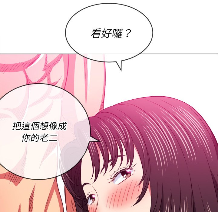 《恶女勾勾缠》漫画最新章节恶女勾勾缠-第86章免费下拉式在线观看章节第【130】张图片