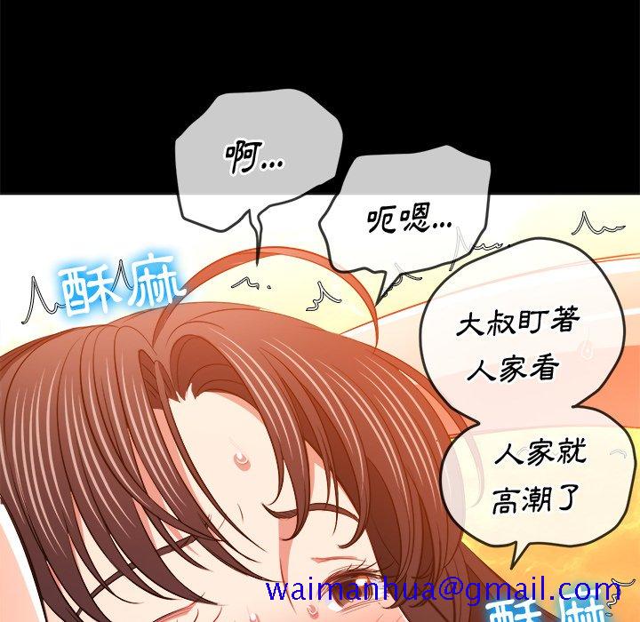 《恶女勾勾缠》漫画最新章节恶女勾勾缠-第86章免费下拉式在线观看章节第【28】张图片