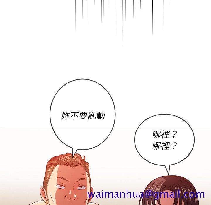 《恶女勾勾缠》漫画最新章节恶女勾勾缠-第86章免费下拉式在线观看章节第【68】张图片