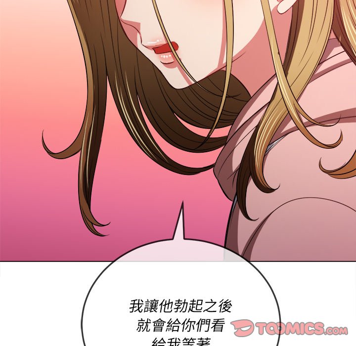 《恶女勾勾缠》漫画最新章节恶女勾勾缠-第87章免费下拉式在线观看章节第【135】张图片