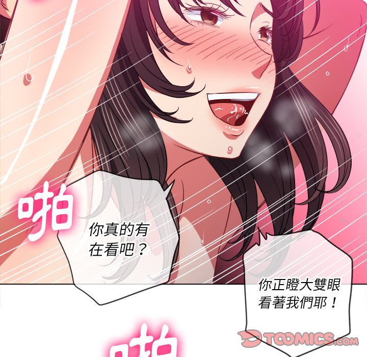 《恶女勾勾缠》漫画最新章节恶女勾勾缠-第87章免费下拉式在线观看章节第【27】张图片