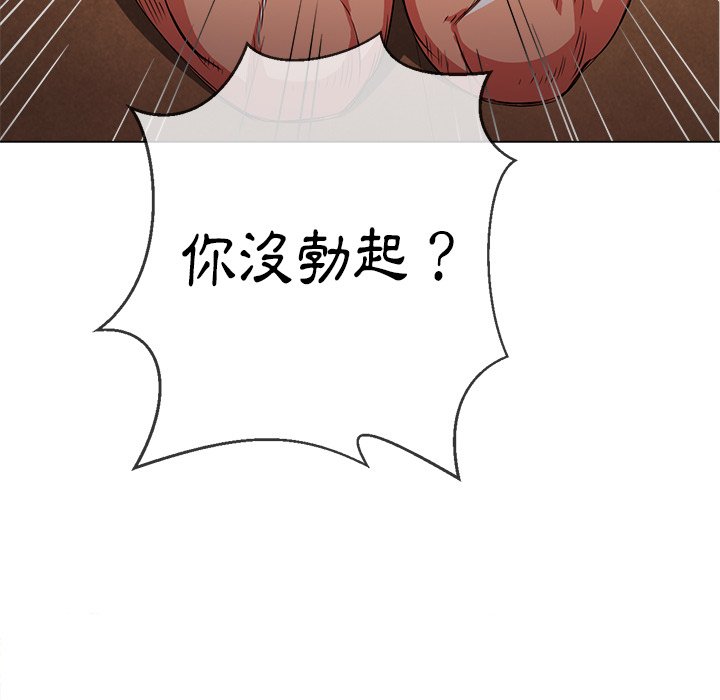 《恶女勾勾缠》漫画最新章节恶女勾勾缠-第87章免费下拉式在线观看章节第【74】张图片