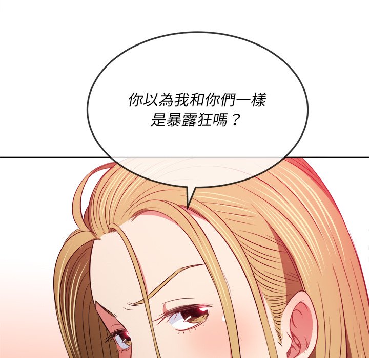 《恶女勾勾缠》漫画最新章节恶女勾勾缠-第87章免费下拉式在线观看章节第【134】张图片