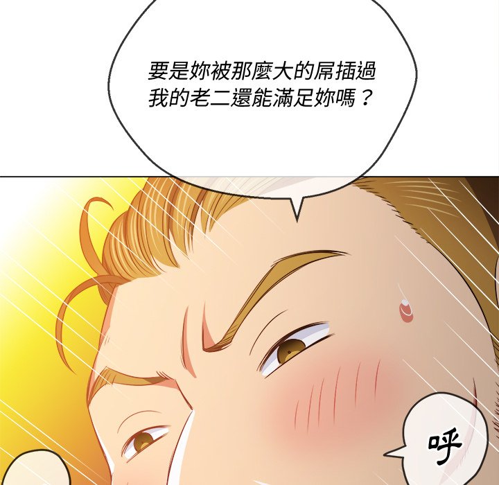 《恶女勾勾缠》漫画最新章节恶女勾勾缠-第87章免费下拉式在线观看章节第【39】张图片