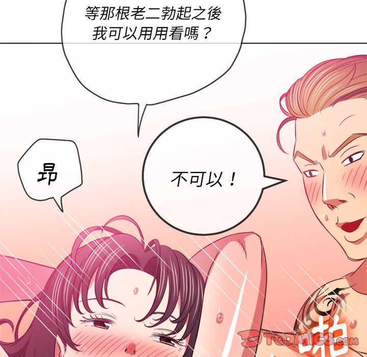 《恶女勾勾缠》漫画最新章节恶女勾勾缠-第87章免费下拉式在线观看章节第【36】张图片