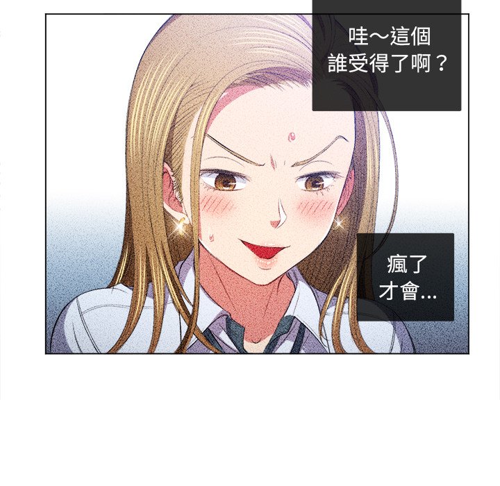 《恶女勾勾缠》漫画最新章节恶女勾勾缠-第88章免费下拉式在线观看章节第【82】张图片