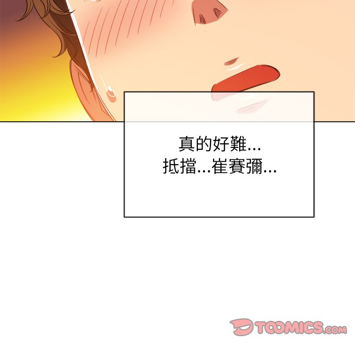 《恶女勾勾缠》漫画最新章节恶女勾勾缠-第88章免费下拉式在线观看章节第【90】张图片