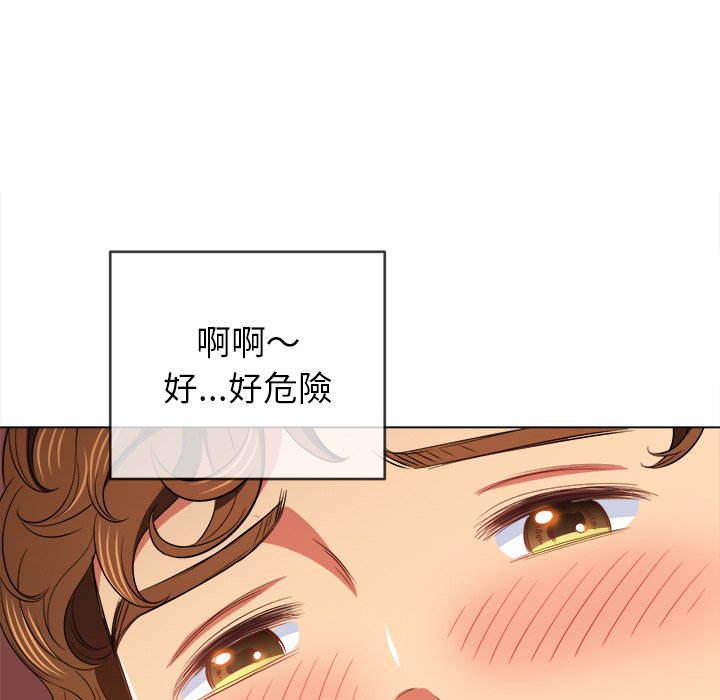 《恶女勾勾缠》漫画最新章节恶女勾勾缠-第88章免费下拉式在线观看章节第【89】张图片