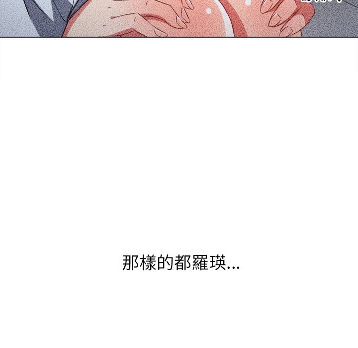 《恶女勾勾缠》漫画最新章节恶女勾勾缠-第88章免费下拉式在线观看章节第【100】张图片