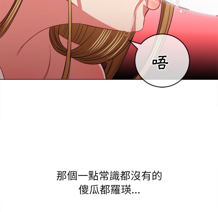 《恶女勾勾缠》漫画最新章节恶女勾勾缠-第88章免费下拉式在线观看章节第【96】张图片