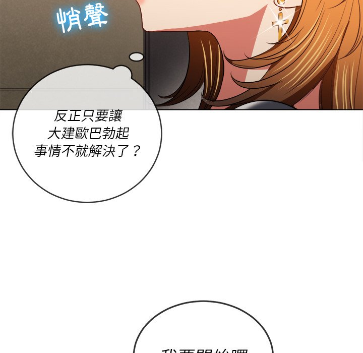 《恶女勾勾缠》漫画最新章节恶女勾勾缠-第89章免费下拉式在线观看章节第【110】张图片