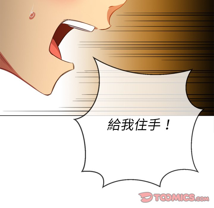 《恶女勾勾缠》漫画最新章节恶女勾勾缠-第89章免费下拉式在线观看章节第【81】张图片