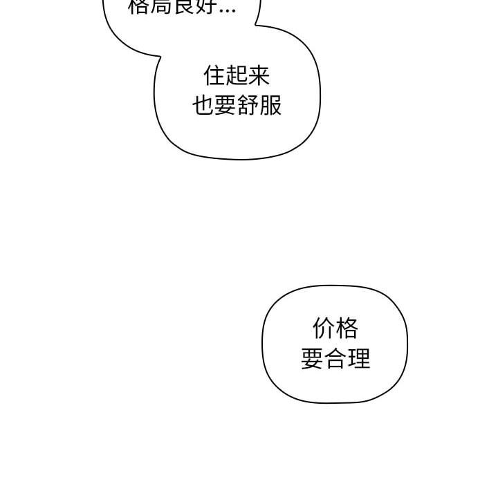 《BJ的梦幻直播》漫画最新章节BJ的梦幻直播-第1章免费下拉式在线观看章节第【59】张图片