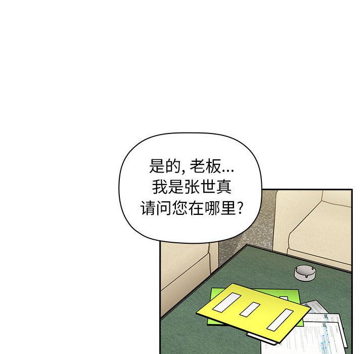 《BJ的梦幻直播》漫画最新章节BJ的梦幻直播-第1章免费下拉式在线观看章节第【27】张图片