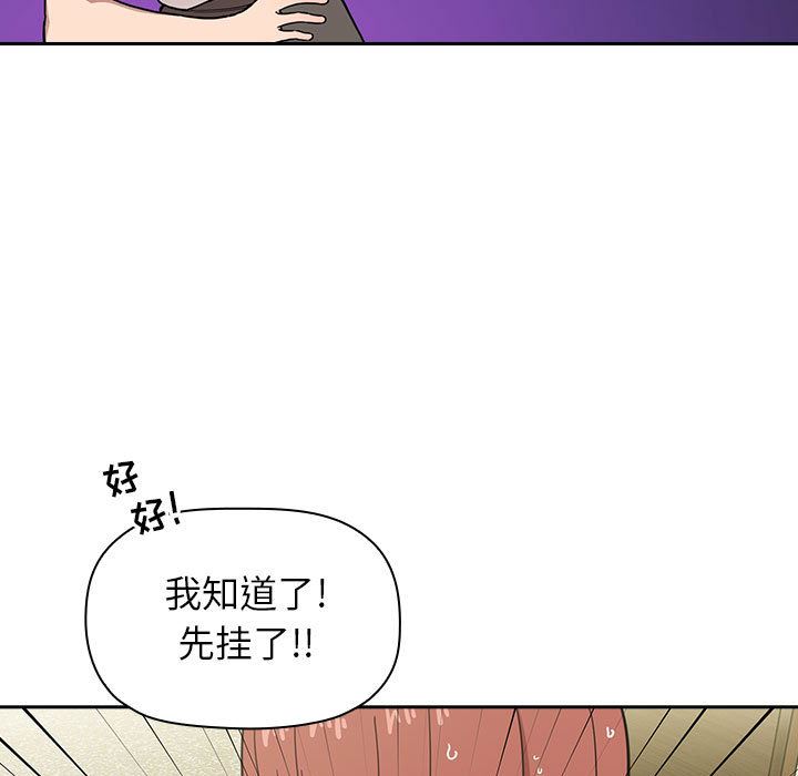 《BJ的梦幻直播》漫画最新章节BJ的梦幻直播-第1章免费下拉式在线观看章节第【34】张图片