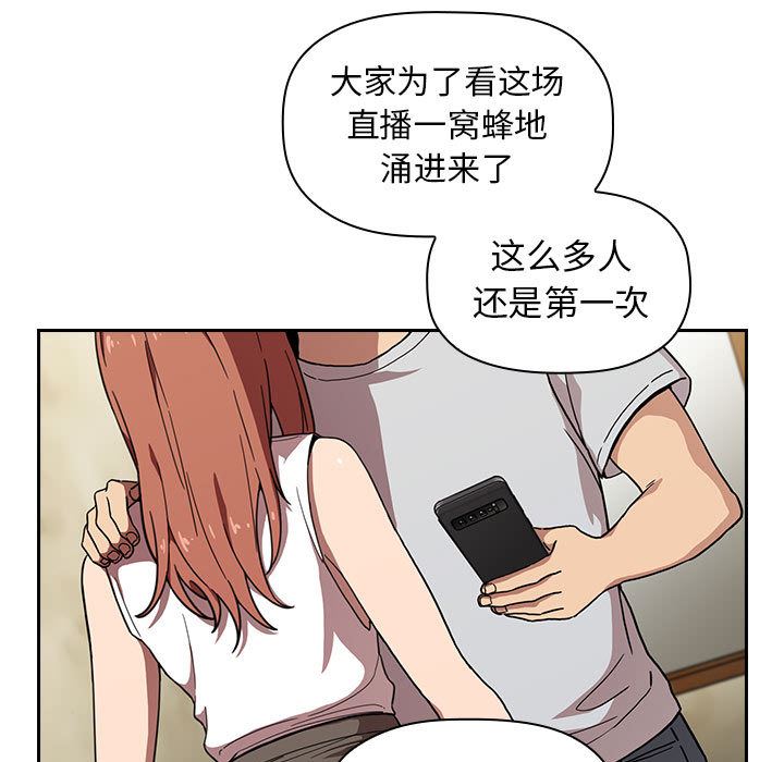 《BJ的梦幻直播》漫画最新章节BJ的梦幻直播-第1章免费下拉式在线观看章节第【162】张图片