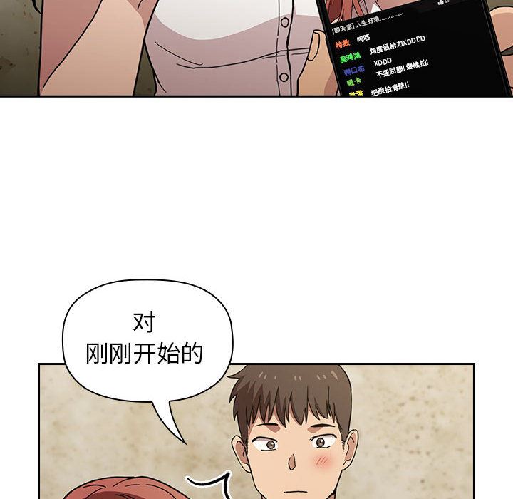 《BJ的梦幻直播》漫画最新章节BJ的梦幻直播-第1章免费下拉式在线观看章节第【117】张图片