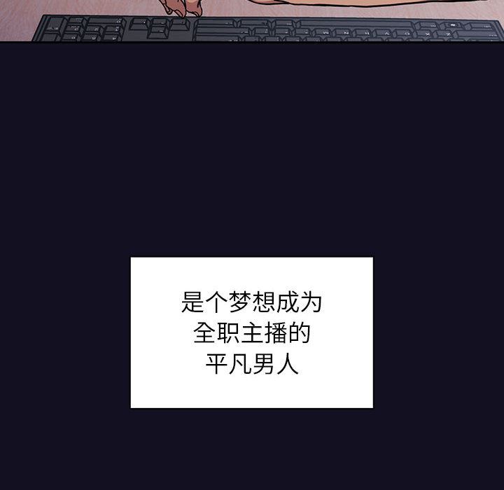 《BJ的梦幻直播》漫画最新章节BJ的梦幻直播-第1章免费下拉式在线观看章节第【7】张图片