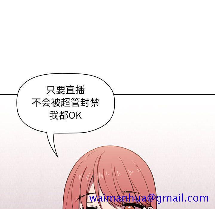 《BJ的梦幻直播》漫画最新章节BJ的梦幻直播-第2章免费下拉式在线观看章节第【208】张图片