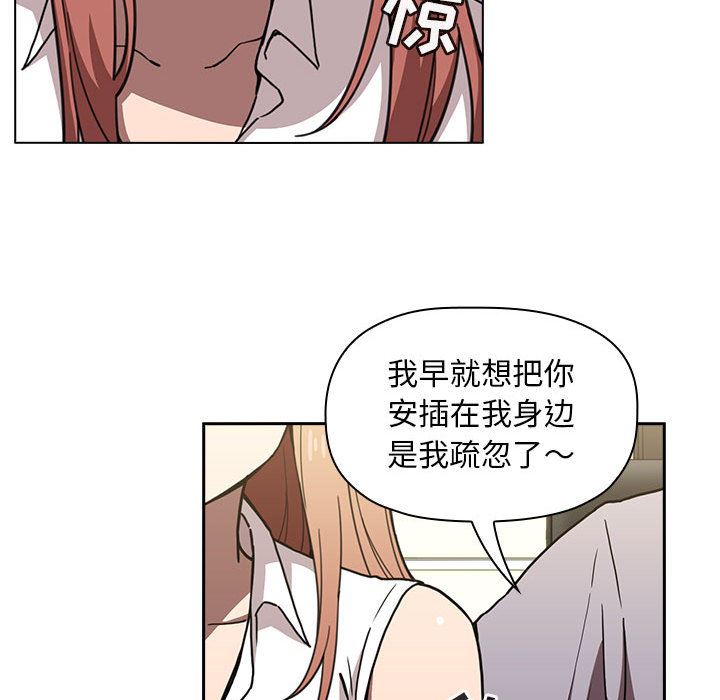 《BJ的梦幻直播》漫画最新章节BJ的梦幻直播-第2章免费下拉式在线观看章节第【97】张图片