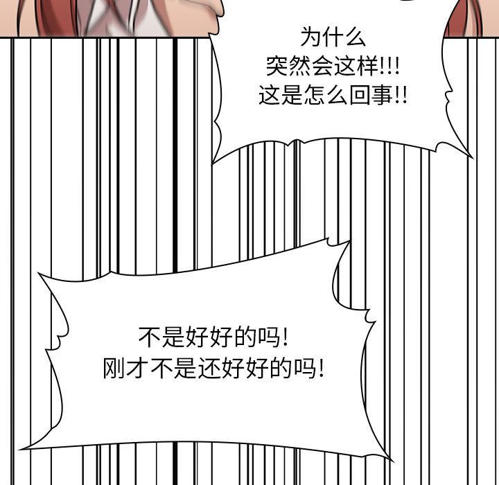 《BJ的梦幻直播》漫画最新章节BJ的梦幻直播-第2章免费下拉式在线观看章节第【46】张图片