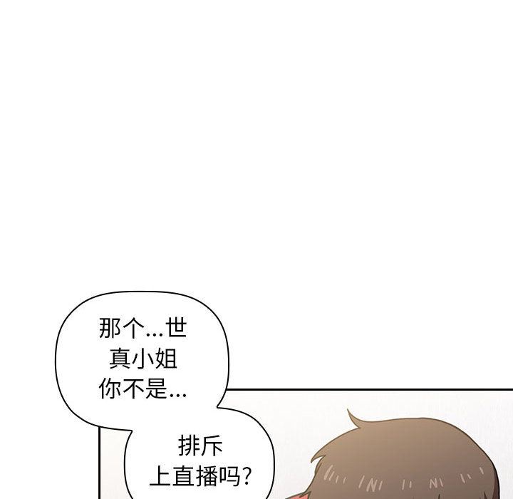 《BJ的梦幻直播》漫画最新章节BJ的梦幻直播-第2章免费下拉式在线观看章节第【175】张图片