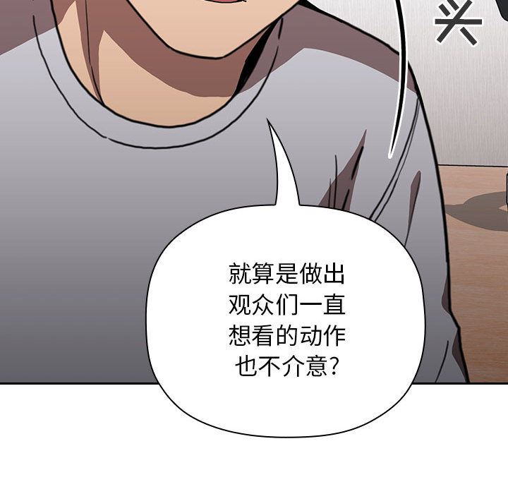 《BJ的梦幻直播》漫画最新章节BJ的梦幻直播-第2章免费下拉式在线观看章节第【222】张图片