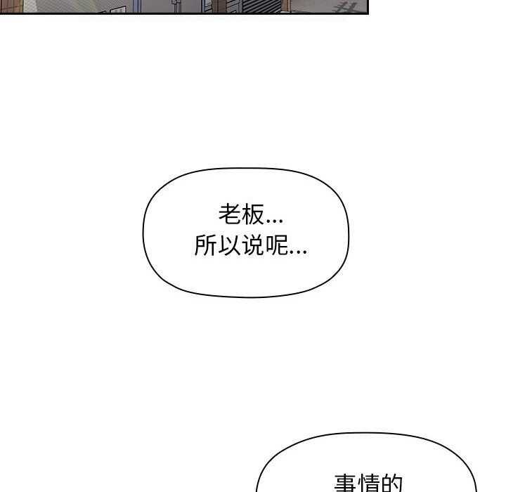 《BJ的梦幻直播》漫画最新章节BJ的梦幻直播-第2章免费下拉式在线观看章节第【81】张图片