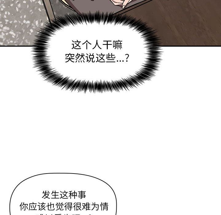 《BJ的梦幻直播》漫画最新章节BJ的梦幻直播-第2章免费下拉式在线观看章节第【92】张图片