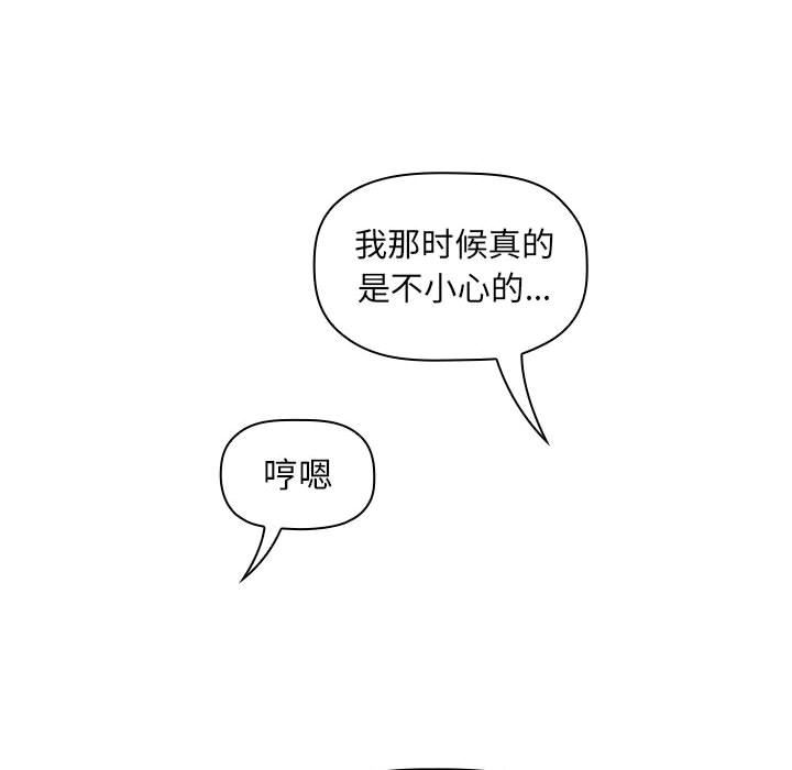 《BJ的梦幻直播》漫画最新章节BJ的梦幻直播-第2章免费下拉式在线观看章节第【200】张图片