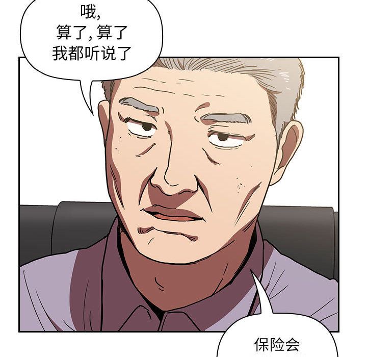 《BJ的梦幻直播》漫画最新章节BJ的梦幻直播-第2章免费下拉式在线观看章节第【86】张图片