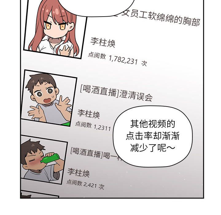 《BJ的梦幻直播》漫画最新章节BJ的梦幻直播-第2章免费下拉式在线观看章节第【189】张图片