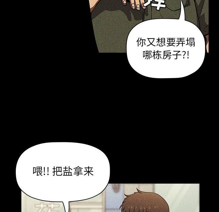 《BJ的梦幻直播》漫画最新章节BJ的梦幻直播-第2章免费下拉式在线观看章节第【134】张图片