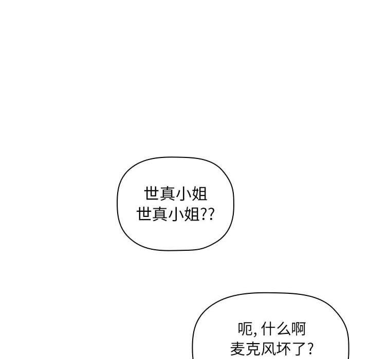 《BJ的梦幻直播》漫画最新章节BJ的梦幻直播-第3章免费下拉式在线观看章节第【141】张图片