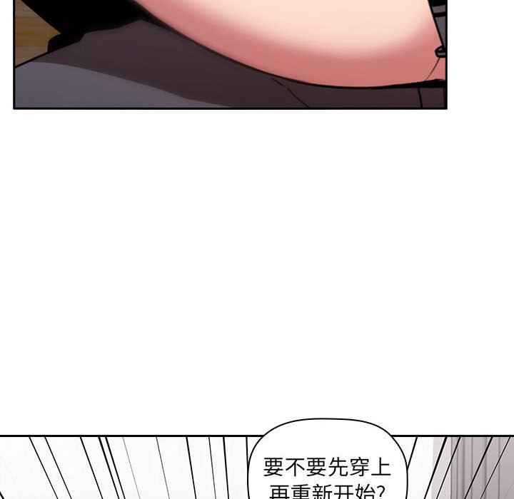 《BJ的梦幻直播》漫画最新章节BJ的梦幻直播-第3章免费下拉式在线观看章节第【31】张图片