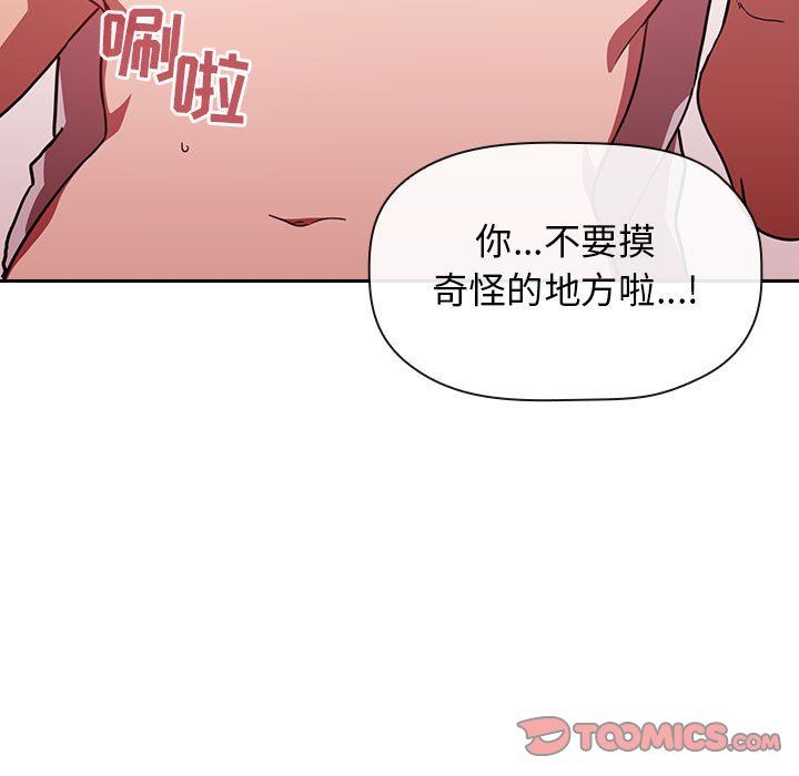 《BJ的梦幻直播》漫画最新章节BJ的梦幻直播-第3章免费下拉式在线观看章节第【90】张图片