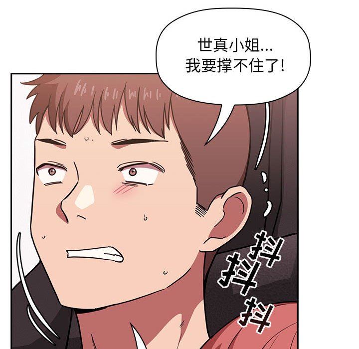 《BJ的梦幻直播》漫画最新章节BJ的梦幻直播-第3章免费下拉式在线观看章节第【109】张图片