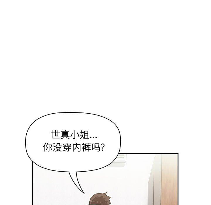 《BJ的梦幻直播》漫画最新章节BJ的梦幻直播-第3章免费下拉式在线观看章节第【20】张图片