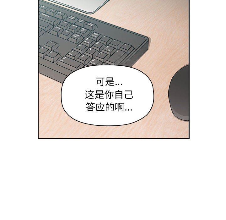 《BJ的梦幻直播》漫画最新章节BJ的梦幻直播-第3章免费下拉式在线观看章节第【39】张图片