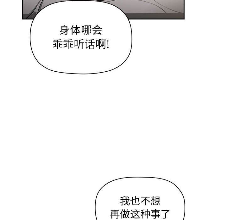 《BJ的梦幻直播》漫画最新章节BJ的梦幻直播-第4章免费下拉式在线观看章节第【39】张图片