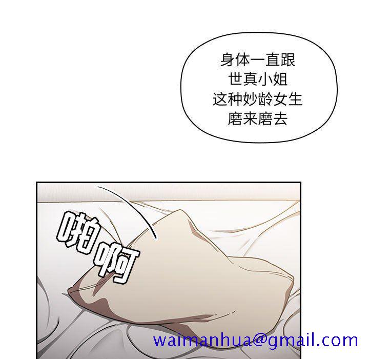 《BJ的梦幻直播》漫画最新章节BJ的梦幻直播-第4章免费下拉式在线观看章节第【38】张图片