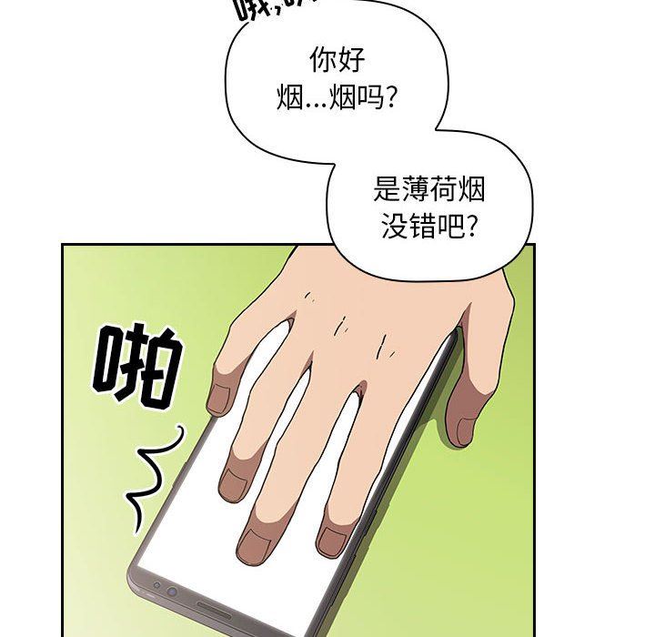 《BJ的梦幻直播》漫画最新章节BJ的梦幻直播-第4章免费下拉式在线观看章节第【97】张图片