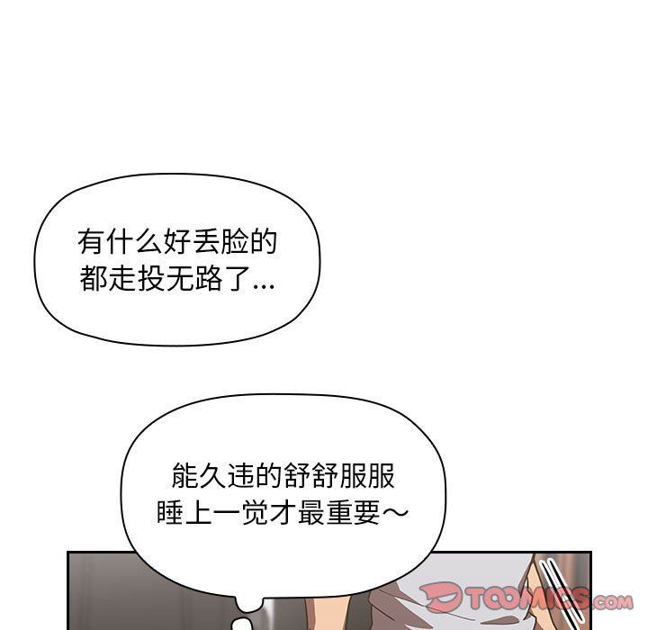 《BJ的梦幻直播》漫画最新章节BJ的梦幻直播-第4章免费下拉式在线观看章节第【54】张图片