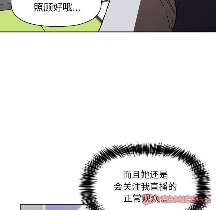 《BJ的梦幻直播》漫画最新章节BJ的梦幻直播-第4章免费下拉式在线观看章节第【120】张图片