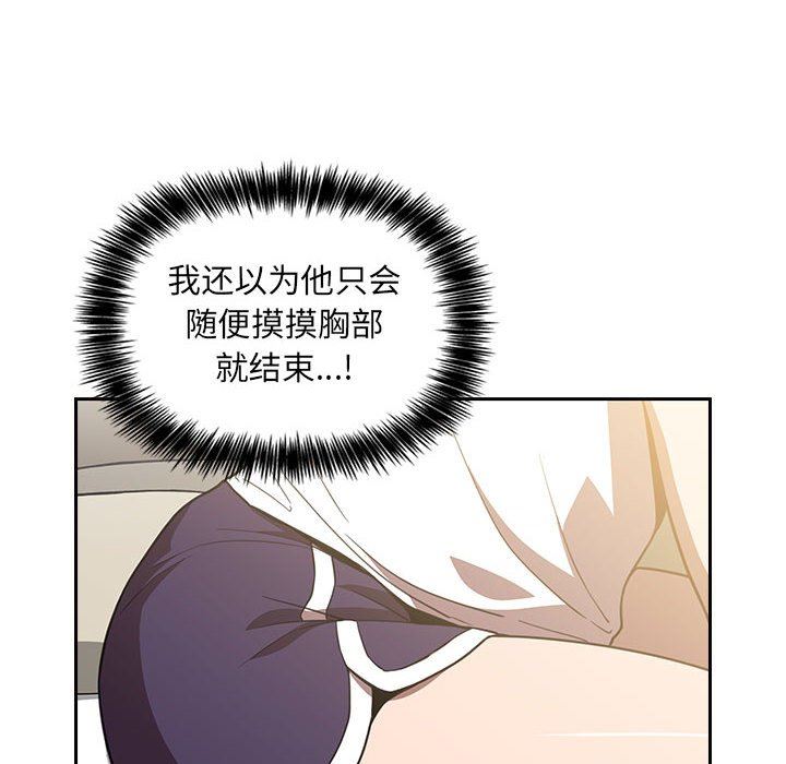 《BJ的梦幻直播》漫画最新章节BJ的梦幻直播-第4章免费下拉式在线观看章节第【11】张图片