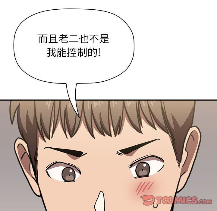 《BJ的梦幻直播》漫画最新章节BJ的梦幻直播-第4章免费下拉式在线观看章节第【36】张图片