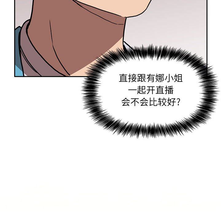 《BJ的梦幻直播》漫画最新章节BJ的梦幻直播-第4章免费下拉式在线观看章节第【137】张图片